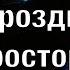 Кто мешает людям бороздить просторы Вселенной Документальные проекты 2020 Full HD