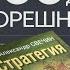 Ракетная эскалация боевые действия по учебнику военной стратегии Валерий о поездке в Донбасс