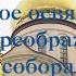 Церемония великого освящения Спасо Преображенского кафедрального собора г Владивостока