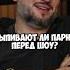 Дима Позов выпивают ли импровизаторы перед выходом на сцену 50вопросов Shorts импровизация