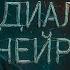 Я задал три вопроса НЕЙРОСЕТИ Существуют ПРИЗРАКИ