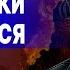 Это последний шанс все остановить Орешкин таким путина еще не видели Соловей смешал карты
