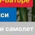 Все про транспорт в Монголии и Улан Баторе