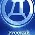 начало эфира после профилактики русский детектив 14 10 2020 11 00