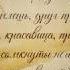 Стихотворение А С Пушкин Зимнее утро читает Асапова Анна Аудио Стихи Слушать