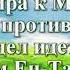 ВидеоБиблия Книга Иисуса Навина с музыкой глава 17 Бондаренко