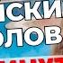 20 КРУТЫХ АНГЛИЙСКИХ ГЛАГОЛОВ ЗА 6 МИНУТ Показываю НАГЛЯДНО