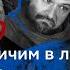 Как ищут людей вертолет и медведи в Подмосковье Неспокойные ночи ЛизаАлерт 7 серия 3 сезон