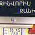 Тома Арутюнян Я Признаю Арцах