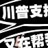 拜登又闖禍了 稱川普的支持者是 垃圾 又在暗助川普 選情風向 川普媒體股票飆升 市值已超馬斯克的X 哈里斯在結案陳詞中又猛烈抨擊川普 20241030