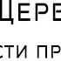Юрий Щербаков Прости прощай семья моя родная