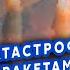 Началось МЕСТЬ ВСУ за УДАР по Украине Путин аж СПРЯТАЛСЯ С РУБЕЖОМ нам НАВРАЛИ КОЧЕТКОВ