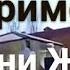 Адхамжон Каримов Мани Жоним Adhamjon Karimov Mani Jonim