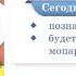 Русский язык 6 класс 22 Урок К Кулиев Не разоряйте птичьего гнезда Орыс тілі 6 сынып 22 Сабақ