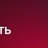 Когда уже поздно что то менять Андрей Курпатов