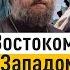 Русский выбор святого Александра Невского отец Андрей Ткачёв