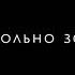 помню я ещё со школы постоянно на приколе