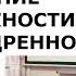 Улучшение подвижности тазобедренного сустава Биометрическая кинезиология