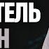 Как распоряжаться тайнами Пастор Влад Савчук