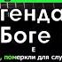 Pyrokinesis Легенда о Боге Смерти Разбор песни на гитаре Аккорды и бой Без баррэ