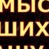 ПЛАНЫ ВЫСШИХ СИЛ НА ВАШУ ПАРУ ЧТО ВАС ЖДЕТ С НИМ таролюбви таросегодня кртытаро тароонлайн