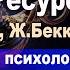 МЕДИТАЦИЯ Ваза Ресурсов гипнолог Дмитрий Евдокимов