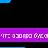 переписка с Беном Утопленником