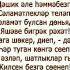 Яратам сине сандугачым