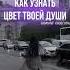 Как узнать цвет твоей души читай в комментариях чакрология чакры эзотерика таро