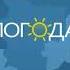 Рекламный блок и прогноз погоды СКИФ Борисов 26 02 2024