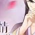 通灵妃 Tong Ling Fei Psychic Princess OP Official English Subs