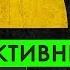 Чернобыль в гараже Как мальчик сам построил ядерный реактор