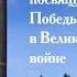 Парад на Красной площади Ельца посвященный 75 летию Победы