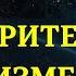 ВНИМАНИЕ 30 МАЯ УНИКАЛЬНЫЙ ШАНС ИЗМЕНИТЬ СУДЬБУ ЧЕРЕЗ СЛОВА Меркурий в соединении с Солнцем