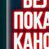 Акафист покаянный составленный на основе Великого канона преподобного Андрея Критского