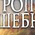 Главы 6 11 Аудиокнига Тропа Волшебника Книга 2 Цикл Путь Демона Фэнтези Попаданцы