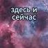 Я обладаю Божественной силой Аффирмации на каждый день душа аффирмации аффирмация