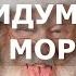 Кто и зачем придумал Деда Мороза Очкивский Сергей