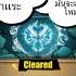 Bleach Eternal Soul Azure Dragon 303 And 304 Floor