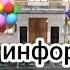 новая информация про пять ночей с Тимохой 4 школа