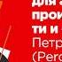 USE RED и Golden Signals для анализа производительности и оптимизации Петр Зайцев Percona