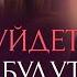 Это нужно знать каждому Как очиститься от порчи приворота и сглаза Советы экстрасенса