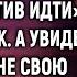 Тебе только голубей в парке кормить а не на корпоратив идти смеялся муж А увидев