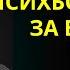 Широбоков Василий 1 3 Психбольница за верность Христу