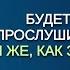 Шейх ибн Баз будет ли награда за прослушивание Корана такой же как за его чтение