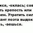 ВЫДОХНУТЬСЯ что это такое значение и описание