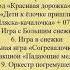 Арина Чугайкина В гости к ёлке сценарий новогоднего утренника для детей 3 х лет