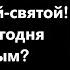 А И Осипов Путь разума в поисках Истины