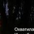 Король и Шут Любовь и пропеллер