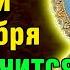 31 октября ЛЮБОЙ ЦЕНОЙ ВКЛЮЧИ Акафист Пресвятой Богородице ЧУДО СЛУЧИТСЯ ВСЁ СБУДЕТСЯ Православие